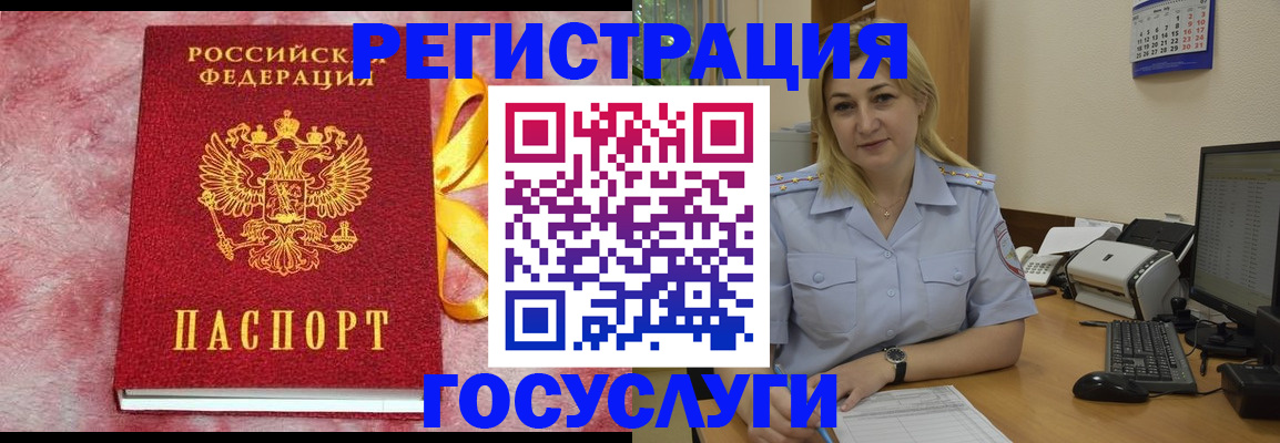 временная регистрация в Вилючинске
