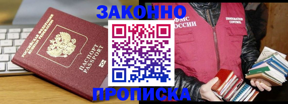 временная регистрация для школы в Вилючинске